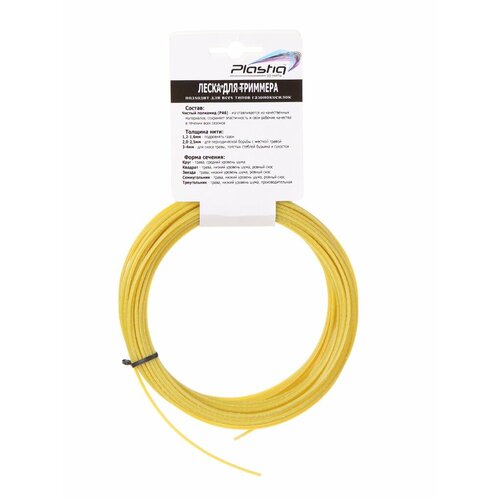 Леска для триммера Plastiq Звезда 2.0mm x 15m