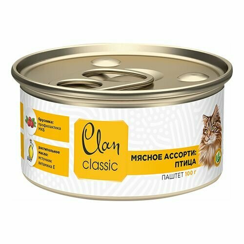 Clan (Клан) classic конс. для кошек, мясное ассорти 100гр 3шт птица