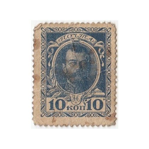 Российская Империя 10 копеек 1915 г. (№1) (43) российская империя 10 копеек 1915 г 1 23