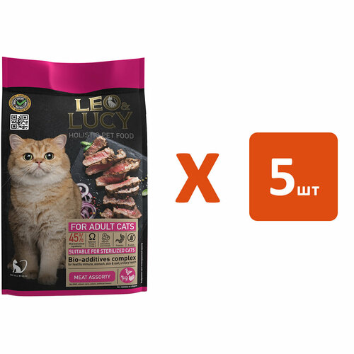 LEO&LUCY HOLISTIC для взрослых кастрированных котов и стерилизованных кошек с мясным ассорти и биодобавками (0,4 кг х 5 шт)