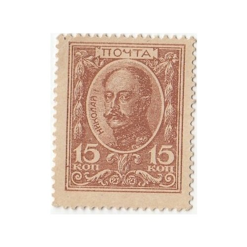 Российская Империя 15 копеек 1915 г. (№1) (21)