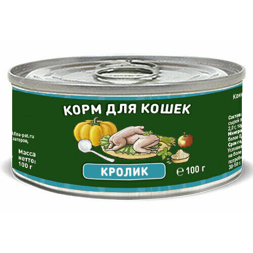 Solid Natura Holistic Кролик влажный корм для кошек жестяная банка 0,1 кг , 7405 (2 шт)