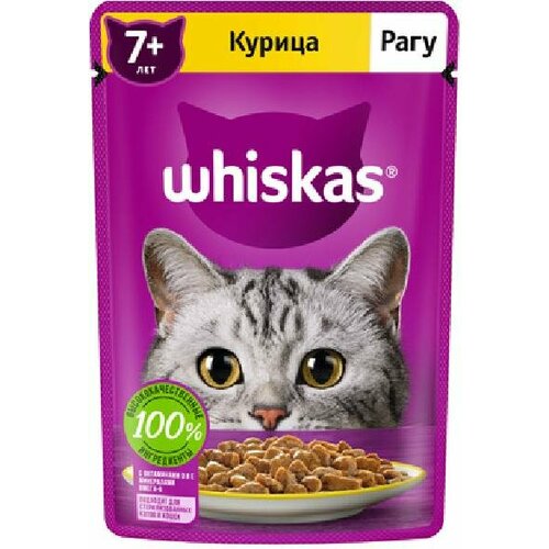 Whiskas Влажный корм для кошек старше 7 лет рагу с курицей 75г 10233291 0,075 кг 53666 (2 шт)