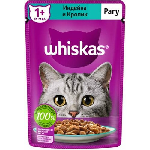 Whiskas Влажный корм для кошек рагу с индейкой и кроликом 75г 1023329510244939 0,075 кг 53668 (37 шт)