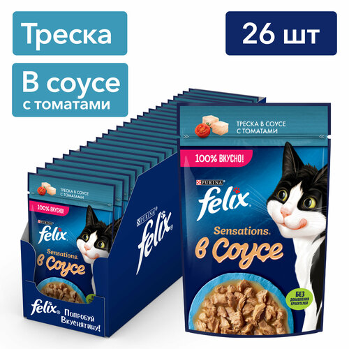 Влажный корм Felix Sensations для взрослых кошек, с треской в соусе с томатами, 75 г*26 шт