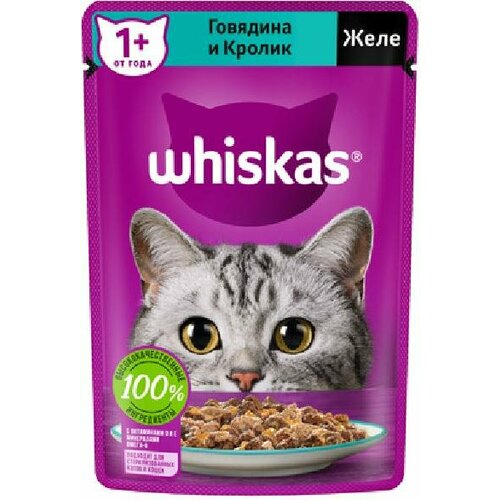 Whiskas Влажный корм для кошек желе с говядиной и кроликом 75г 10233122 0,075 кг 53672 (37 шт)