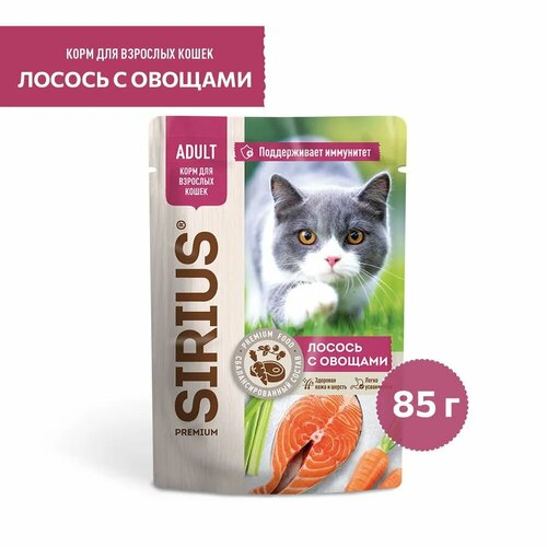 Влажный корм Сириус Premium для кошек Лосось с овощами 85г