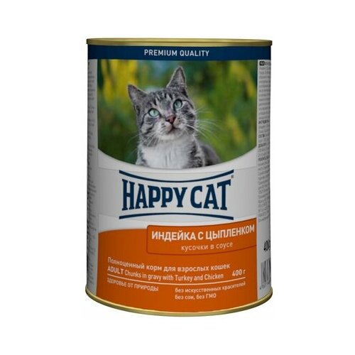 Happy Cat - Хэппи Кэт консервы для кошек кусочки в соусе Индейка и Цыпленок 12 х 400гр happy cat хэппи кэт консервы для кошек кусочки в желе утка и цыпленок 12 х 400гр