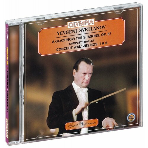 Евгений Светланов. Глазунов - Времена года (CD) audio cd глазунов балетная сюита светланов