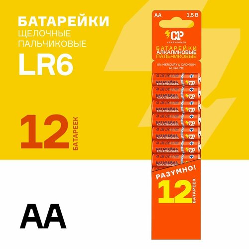 Батарейки щелочные / алкалиновые / CRAZYPOWER АА / LR6 / пальчиковые / 12 шт. LR6OG-SB12 батарейки щелочные алкалиновые космос lr6 аа пальчиковые 5 шт