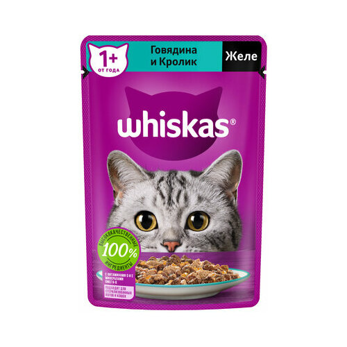 Whiskas Влажный корм для кошек желе с говядиной и кроликом 75г 10233122 0,075 кг 53672 (2 шт)