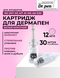 12 игл - 30 шт.