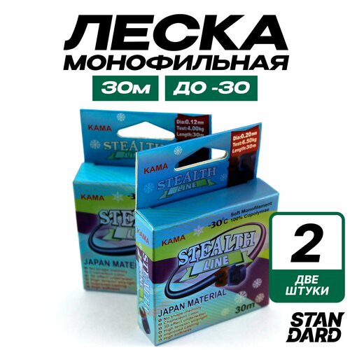 фото Леска для рыбалки stealth line 3d, зимняя 30 м d - 0.16 мм 5.5 кг комплект 2 ед full fishing