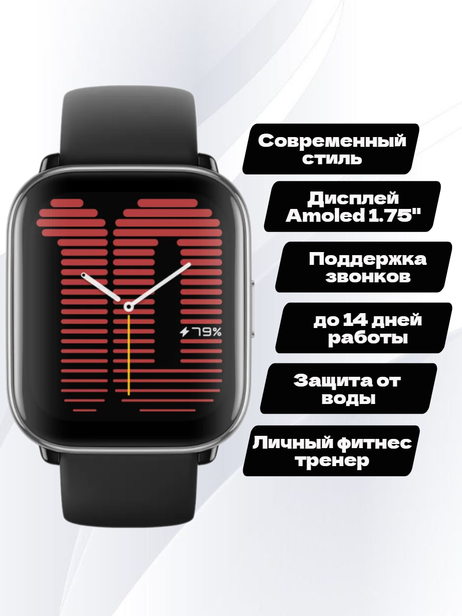 Умные часы Amazfit - фото №9