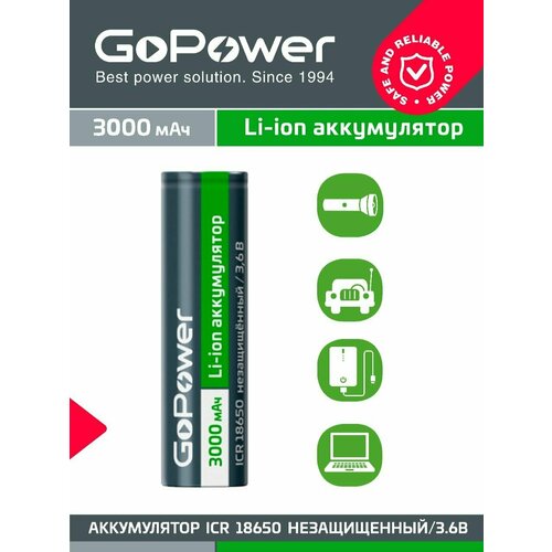 Аккумулятор Li-ion GoPower 18650 (Panasonic NCR 18650 B) 3.7V 3000mAh без защиты плоский контакт