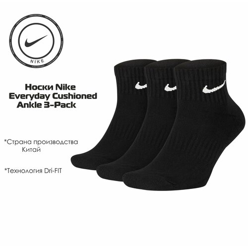 Носки NIKE, 3 пары, размер S, черный