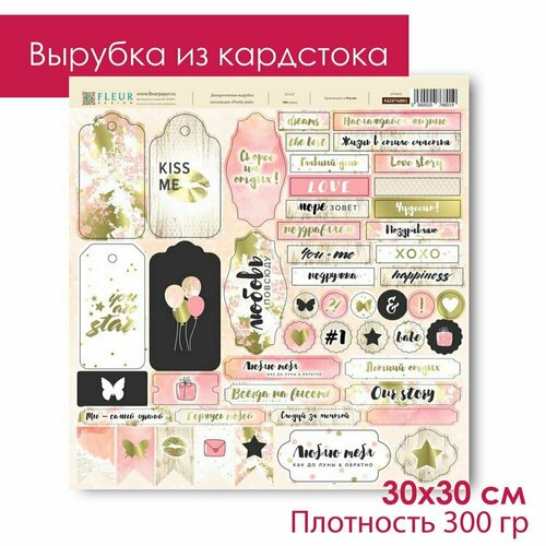 Вырубка из кардстока для скрапбукинга PRETTY PINK (50 элементов на листе), 30*30 см, 300 гр, FLEUR Design