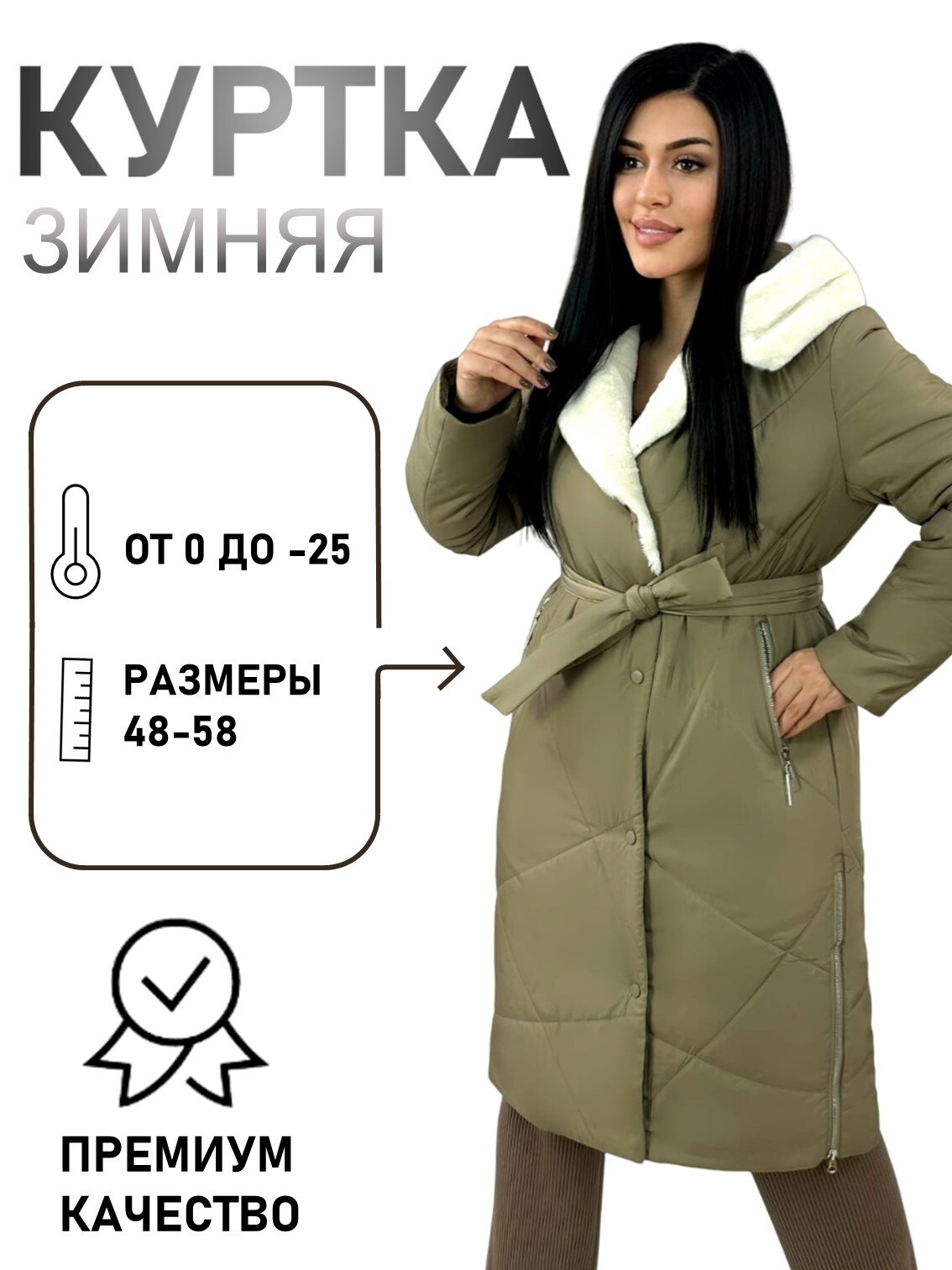 Куртка №6662 светло-коричневый, размер 58