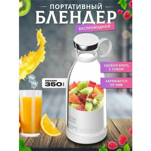 Портативный блендер беспроводной 159900₽
