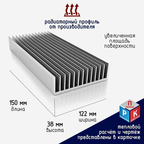 Профиль алюминиевый Радиатор охлаждения Теплоотвод