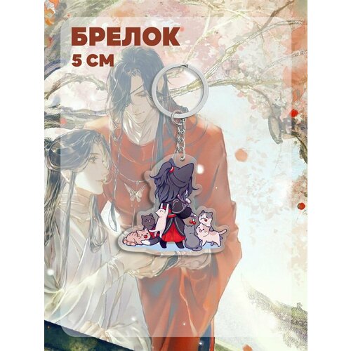 anime tian guan ci fu hua cheng cosplay earring heaven official’s blessing earrings props for men women jewelry accessories gift Брелок Ru-Print