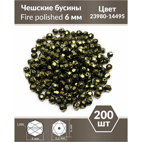 Чешские бусины, Fire Polished Beads, граненые, 6 мм, цвет: Jet Red Luster, 200 шт.