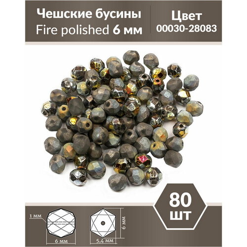 Чешские бусины, Fire Polished Beads, граненые, 6 мм, цвет: Crystal Etched Marea Full, 80 шт.