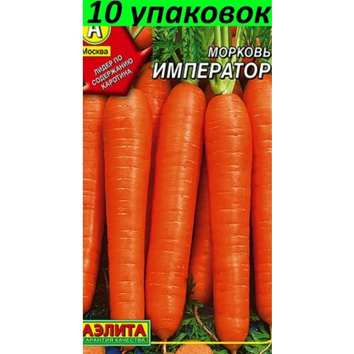 Семена Морковь гранулы Император 10уп по 300шт (Аэлита) семена морковь нанте гранулы 300шт