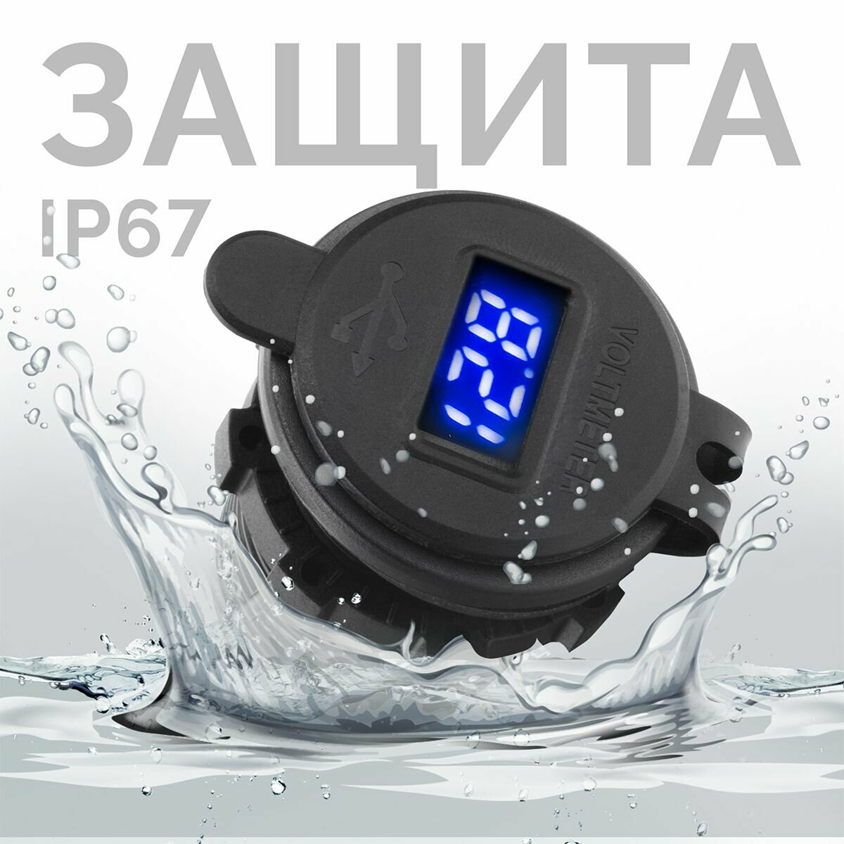 Разъем USB в авто врезной с вольтметром ElectroKot - розетка USB QC3.0 + Type-C PD быстрая зарядка с кнопкой синяя подсветка — фото 1