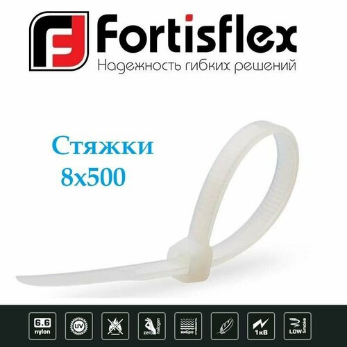 Стяжки / хомуты пластиковые кабельные, нейлон, 8х500, белые 100шт Fortisflex