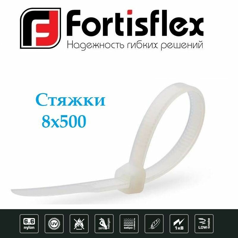 Стяжки / хомуты пластиковые кабельные нейлон 4х300 чёрные 100шт Fortisflex 3уп