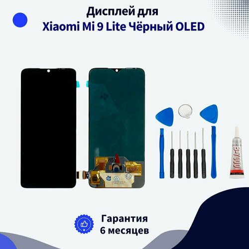 Дисплей для Xiaomi Mi 9 Lite Чёрный OLED