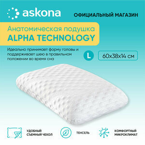 Анатомическая подушка Askona (Аскона) Alpha L серия Technology