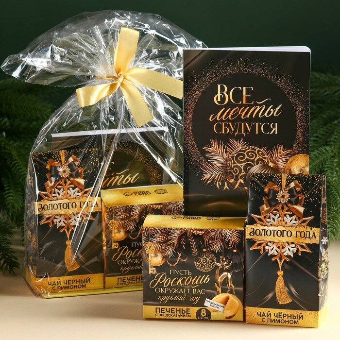 фото Фабрика счастья Подарочный набор «Все мечты сбудутся»: чай чёрный с лимоном 50 г, печенье с предсказанием 8 шт, ежедневник 80 листов