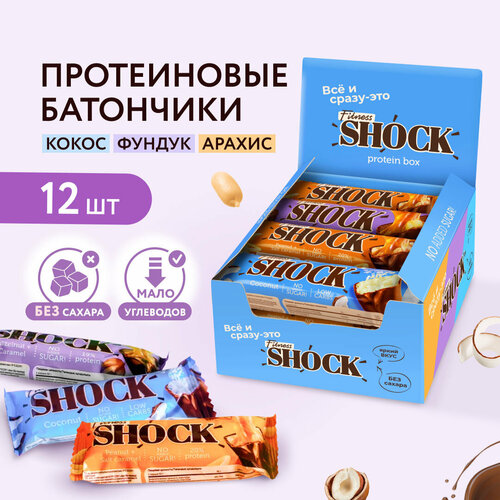 Протеиновые батончики Набор Ассорти FitnesShock, 50гр х 12 шт. батончики шоколадные 46% какао без сахара ассорти арахис кокос малина o well