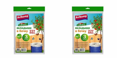 Avikomp Вкладыши для бочки синие, 3 штуки в упаковке, 227л, 2 упаковки