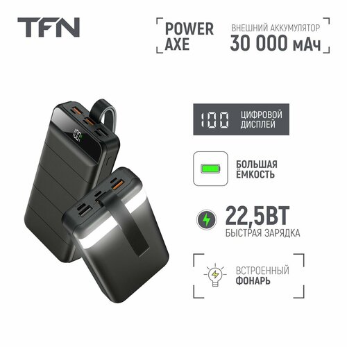 Внешний аккумулятор TFN PowerAxe 30000mAh Black (TFN-PB-307-BK) комплект 5 штук внешний аккумулятор tfn poweraid 10000mah черный tfn pb 27 8 bk