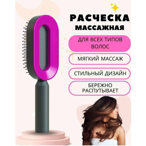 Массажная расческа для волос / Антистатическая расческа для волос / Массажная расческа для распутывания волос розовая