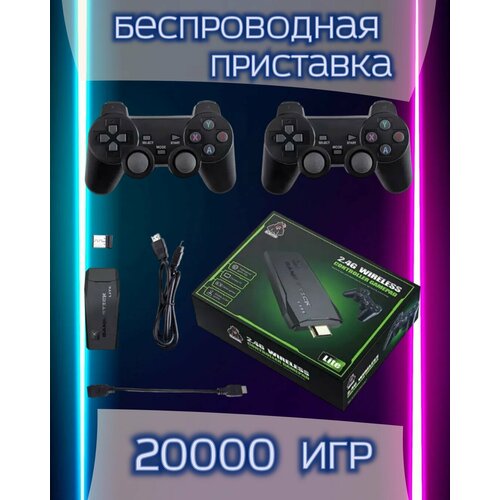 Беспроводная приставка игровая консоль для телевизора игрoвые консоли wireless 2 4 g консоль игровая беспроводная игровая приставка денди сега игрoвая приставка для детей