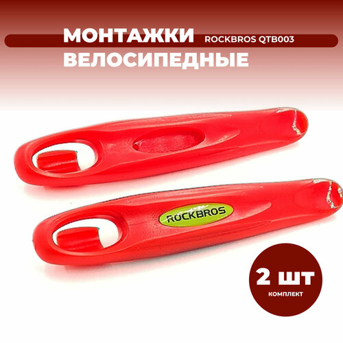 Монтажки Rockbros QTB001 2 шт, цв. красный монтажки rockbros qtb001 2 шт