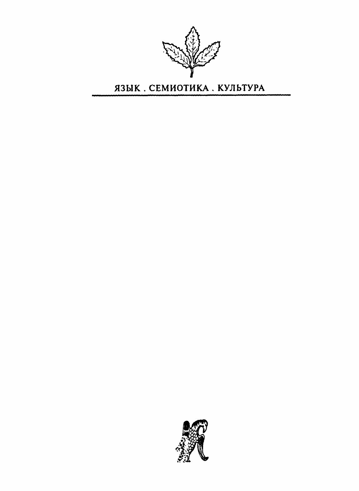 Книга Принципы искусства (Коллингвуд Робин) - фото №3