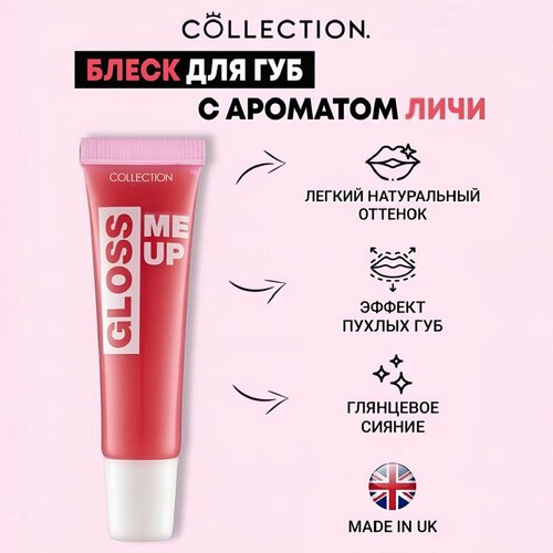 Блеск для губ Личи Collection Gloss Me Up Lip Gloss Lychee V4469