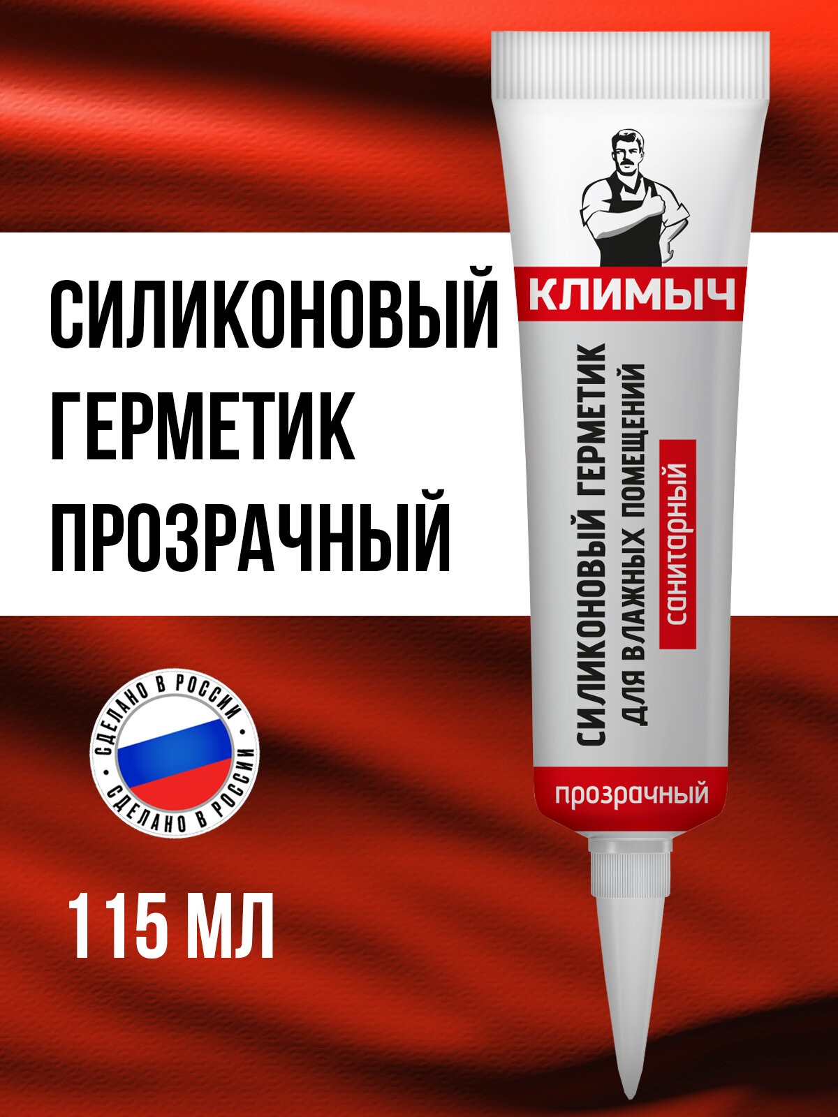 фото Герметик силиконовый