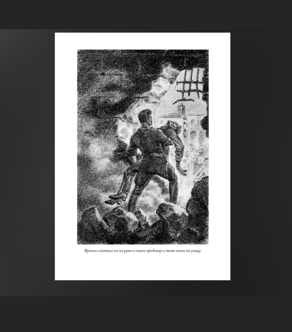 Сердца трех (Лондон Джек) - фото №13