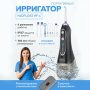 Портативный ирригатор H2ofloss HF-6, черный