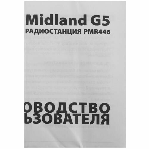 MIDLAND G5