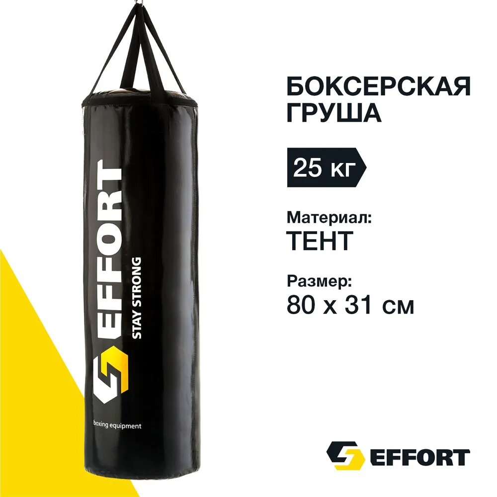 Боксерский мешок Effort - фото №7