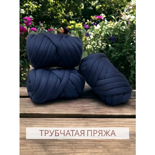 Толстая трубчатая пряжа с толщиной нити 2,5 см длиной 22 м синяя 500 г