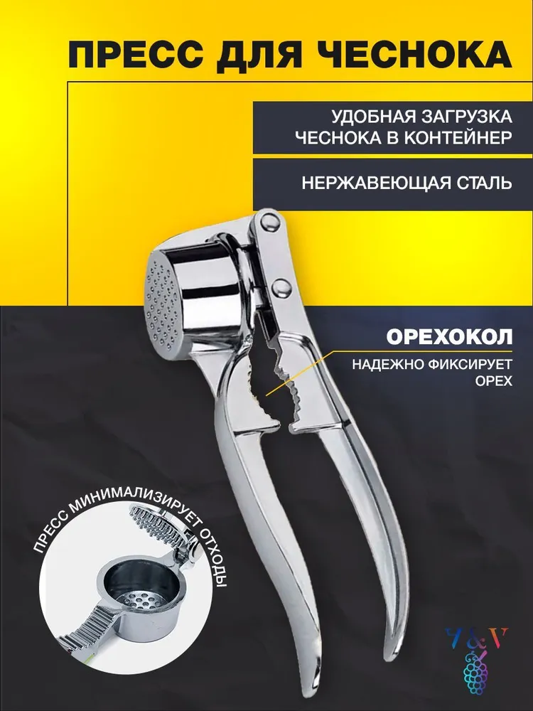 фото Пресс для чеснока / Орехокол / 2 в 1