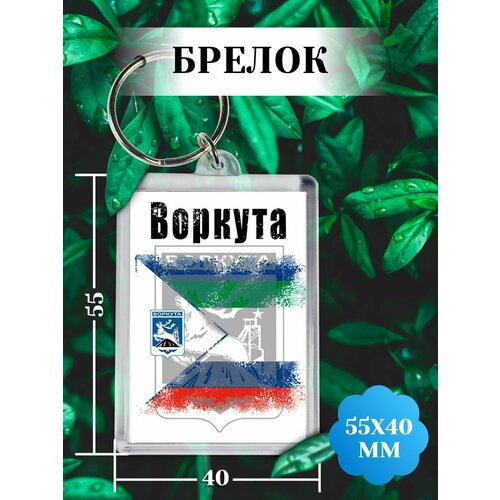 фото Брелок филя флаги